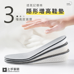 memory-foam-height-insole-3.3cm, , large