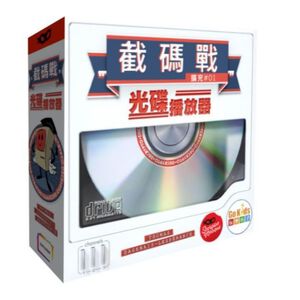 【Asmodee】截碼戰 光碟播放器擴充 中文版 Decrypto Laser Drive｜提示分類機制｜推理桌遊擴充