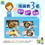 【多益得】酵速洗碗精組 /每日洗碗精箱購/, , large