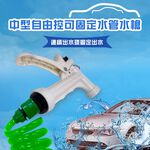 GS MALL 台灣製造 園藝水槍 洗車水槍 園藝水槍 灑水槍 澆花水槍 水槍 水槍 園藝水槍 顏色隨機出貨, , large