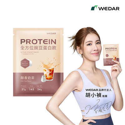 [WEDAR 薇達] 全方位豌豆蛋白飲 (34g/包)