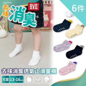【BVD】6入組-去味消臭透氣止滑童襪(13-16cm)( B650 立體腳跟 踝襪 台灣製)-網
