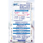 Sofy pure cotton Tampon, , large