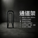 【 SHAONIANNA.TW 】窄型人行動線管理通道拒馬｜行人穿越引導架｜預留走道隔離架, , large