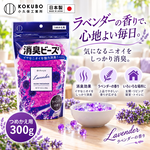 【HIYASU日安工坊】消臭芳香晶球 薰衣草 補充包, , large