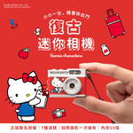 [ 三麗鷗 ] 迷你數位拍照錄影相機-Hello Kitty/ 酷洛米/大耳狗 (超值款式任選多入優惠), , large