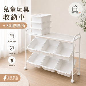 【ROOMIX】【ㄉ.   洞板+6抽+3組防塵抽】日系奶油風 兒童繪本玩具收納車(移動式 6格+3個防塵抽斜口置物架/9 0 CM 平台置物洞板)