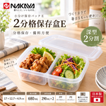 【HIYASU日安工坊】2分格保存盒E, , large