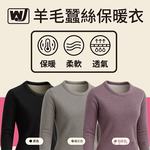 女羊毛蠶絲保暖衣-圓領-6860-L-2件, , large
