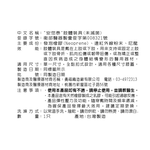 【anytime安您泰】遠紅外線自黏式護膝AN982(未滅菌)2入, , large