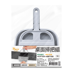 桌面掃把組 桌面清潔刷 鍵盤清潔 小掃把桌上型小掃把 迷你掃把 清潔刷 迷你刷子 小掃把【Ho覓好物】JP4939, , large