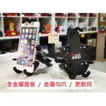 ◆六姐的店【恩星騎士】金屬製手機架, , large