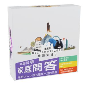 【Asmodee】搶答知識王 家庭版  Bezzerwizzer Family｜繁體中文版｜親子益智｜聚會問答｜派對桌遊