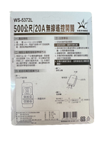 【WUSHING伍星】WS-5372L 20A/500m Long-Range Wireless Remote Control Switch, , large