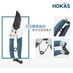 【HOKAS】S815鋁圓口花剪 (花藝剪 修枝剪刀 樹枝剪刀 花剪 修枝剪 園藝剪刀 剪定鋏), , large
