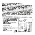 小倉山莊山春秋禮盒(8入) , , large