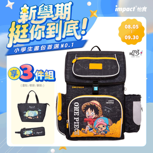 【IMPACT 怡寶】ONE PIECE航海王懸浮磁扣新世代標準型護脊書包 /個 IMPE7062BK