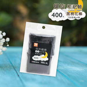 雪之棉棒/螺旋紙軸黑棉棒-100支x4袋x6包