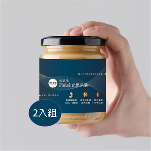 堅果醬(200g)*2罐
