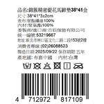 錦簇精密緹花馬蹄墊38*41, , large