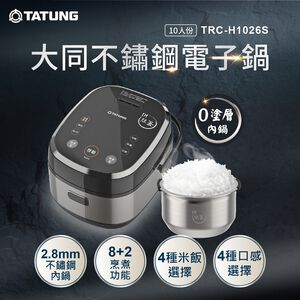 大同TRC-H1026S不鏽鋼IH電子鍋10人份