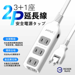 鉅玉經典｜【台灣檢驗合格】2孔4插延長線 過載斷電 6尺 JY-302-6, , large