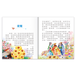 [風車圖書] 陪伴孩子成長的經典名著-安徒生童話, , large