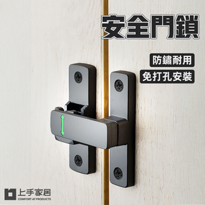 no-drill-door-lock