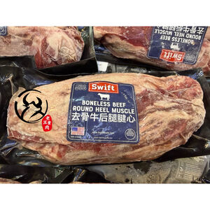 【老王賣肉】Choice 頂級/牛腱心/生鮮/牛腱/半筋半肉/牛肉/滷味/宅配/批發/冷凍/免運/好想你煮這鍋
