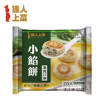 Scallion and Pork Mini Meat Pie, , large