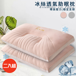 二入組【三浦太郎】繽紛冰絲透氣助眠枕/粉色(枕頭/支撐靠枕/纖維枕)(P8009-P)7/1-7/31 滿千送【AOC】超聲波智能電動牙刷1個
