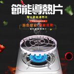 GS MALL 台灣製造 一入 節能聚火導熱片 18x2cm 瓦斯爐聚熱 鍋具聚熱 聚熱片 節能片 導熱片, , large