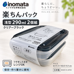 【HIYASU日安工坊】淺型保鮮盒2入組290mL, , large