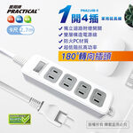 Practical Brand 1 Open 4 Plug 9 Feet 2P Extension Cord 2.7 Meters PNA214B-9 Fire Safety Extension Cord Independent Switch Steering Plug Energy Saving and Power Saving, , large
