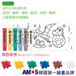 韓國AMOS玻璃貼DIY-橘色恐龍 兒童玻璃彩繪 兒童玩具 繪畫玩具 (台灣總代理公司貨), , large