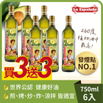 買3送3-萊瑞原裝進口100%酪梨油750ml-共6入, , large