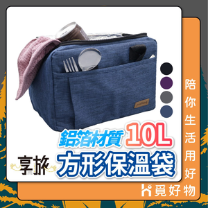 野餐袋 棉麻保溫袋 10L 鋁箔保冷袋 棉麻保冰袋 保冰袋 野餐袋【Ho覓好物】便當袋 保溫箱 保冷便當袋 JP1572