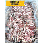 【老王賣肉】美國單骨牛小排200g 超低價 牛排 牛肉/免運/烤肉/燒烤/氣炸/冷凍, , large