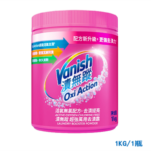 【漬無蹤】超強萬用去漬霸1kg