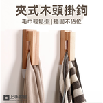 wooden-clip-wall-hook, , large