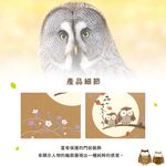 日本製【コスモ】中門簾《貓頭鷹》芥末棕, , large