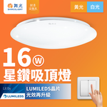 DanceLight 2-pack LED 1-2 square meters 16W star diamond ceiling light (white light), , large