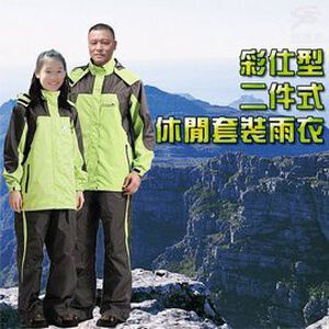 GS MALL 達新牌 彩仕型二件式休閒套裝雨衣 M~3XL 果綠衣灰褲 套裝雨衣 雨衣 二件式雨衣 達新牌雨衣