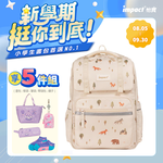 【IMPACT】怡寶 純 &bull;北歐風護脊書包 PURE&bull;NORDIC /個 米色 IM00509BE/灰色 IM00509GY, , large