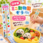 【HIYASU日安工坊】日本兒童箸-迷你動物園 象, , large