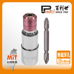 【Panrico 百利世】無磁深孔套筒 19x80mm/快脫, , large