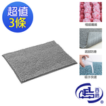 [百鈴]Aqua波波超吸水防滑地墊50x80公分3條-灰黑色(地墊/吸水墊/防滑地墊/室內地墊), , large
