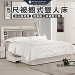 【Hampton 漢汀堡】琳丹5尺被櫥式雙人床, , large