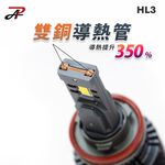 【PA LED】HL3 黃光 50W LED 大燈 霧燈 H1 H4 H7 H8 H11 9005 9006 9012, , large