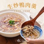 【全國麗園】生炒鴨肉羹1200g 火炒鴨肉羹 台灣嚴選鴨肉 肉羹 羹湯 湯底 熟食 即食料理 冷凍調理包 冷凍料理包, , large